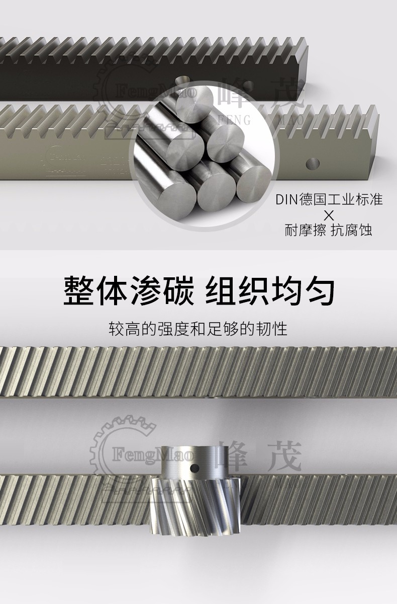 斜齒齒條嚴(yán)格按照DIN德國標(biāo)準(zhǔn)制造 斜齒齒條嚴(yán)格按照DIN德國標(biāo)準(zhǔn)制造